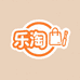 乐淘淘日用百货商行