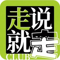 说走就走户外用品店个体店