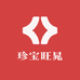 珍宝旺晁