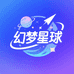 幻梦星球
