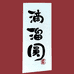 滴溜圆手绘