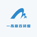 一昂意百货屋