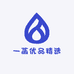 一菡优品精选