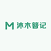 沐木簪记