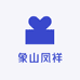 象山凤祥