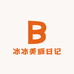 冰冰美丽日记