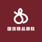 力回国货精品潮鞋