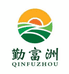 勤富洲食品企业店