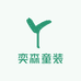 奕森童装