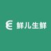 鲜儿生鲜