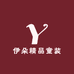 伊朵精品童装店