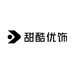 甜酷优饰