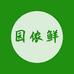 园侬鲜吉林省绿优源谷农业开发有限公司粮油专卖店