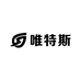 唯特斯