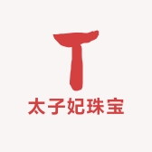太子妃珠宝