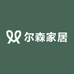 尔森家居