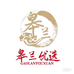 皋兰优选农特产