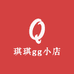 琪琪gg小店