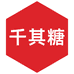 千其糖食玩工坊