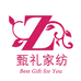 甄礼家纺个体店