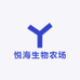 悦海生物农场
