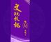 核娘子文玩核桃