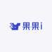 果果i