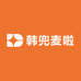 韩兜麦啦