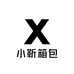 小靳箱包