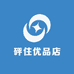 砰住优品店