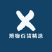 旭物百货精选