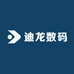 迪龙数码