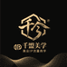 千盟美学 美业IP流量商学