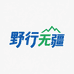 野行无疆户外店