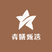 青膳甄选