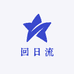 回日流杂货馆1