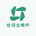 壮仔土特产