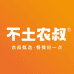 不土农叔