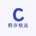 橙市精选