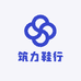筑力鞋行