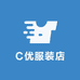 C优服装店