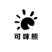 可咪熊