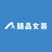 艳子服饰穿搭