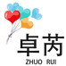 卓芮创意礼品