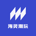 海灵潮玩