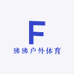 狒狒户外体育