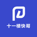 十一楼快哥