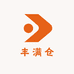 丰满仓明日到