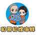 和哥和嫂精选海鲜