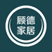 顾德家居